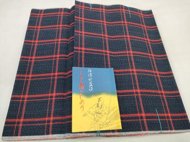平和屋着物＊夏物 阿波しじら織 浴衣 反物 着尺 正藍染 格子 箱・証紙付き 綿 逸品 未使用 DABD7857zzz