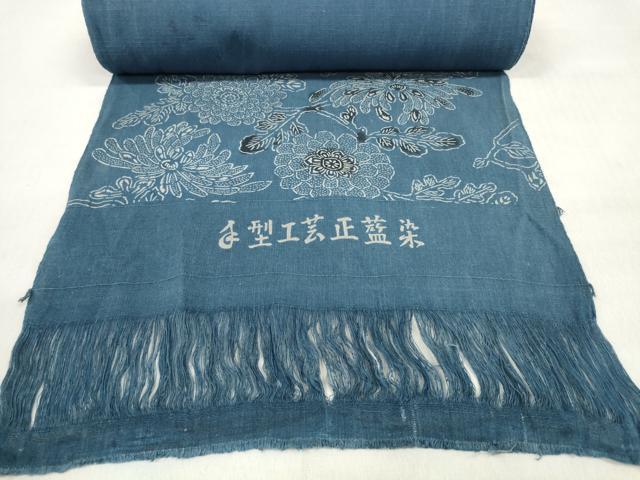 平和屋着物＊夏物 綿紅梅 浴衣 反物 着尺 手型工芸 正藍染 菊 綿 逸品 未使用 DABD7863zzz
