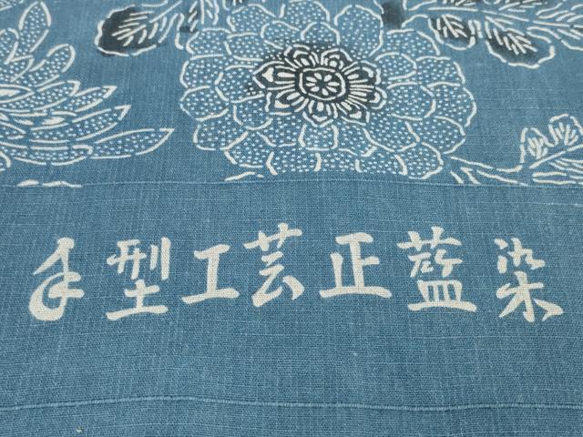平和屋着物＊夏物 綿紅梅 浴衣 反物 着尺 手型工芸 正藍染 菊 綿 逸品 未使用 DABD7863zzz