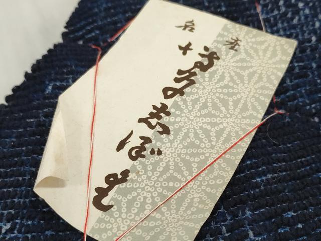 平和屋着物＊夏物 有松鳴海絞り 浴衣 反物 着尺 湯のし前 三浦絞り 綿 逸品 未使用 DABD7871zzz