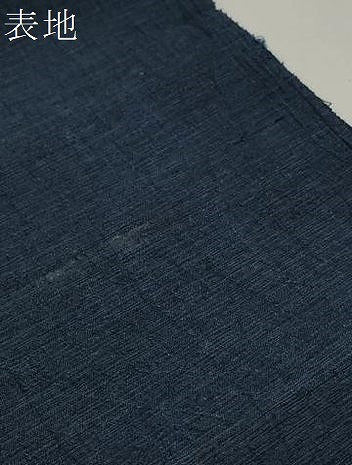 平和屋着物＊夏物 いしげ紬 反物 着尺 紺青色 証紙付き 逸品 未使用 DABD7872zzz