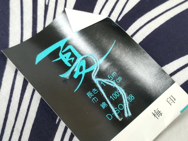 平和屋着物＊夏物 浴衣 反物 着尺 杜若 カキツバタ 綿 未使用 DABD7886zzz