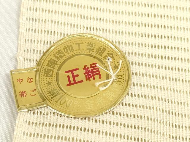 平和屋着物＊夏物 西陣 絽綴れ 名古屋帯 帯反物 草花文 銀糸 証紙付き 逸品 未使用 DABD7890zzz