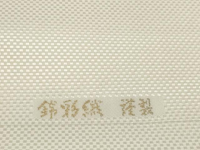 平和屋着物▼名古屋帯　帯反物　縫い取り　抽象文字文　寿　銀糸　逸品　未使用　DABD7896zzz