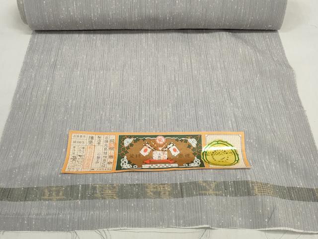 平和屋着物＊夏物 本場縞大島紬 夏大島 反物 着尺 縞 証紙付き 逸品 未使用 DABD7922zzz