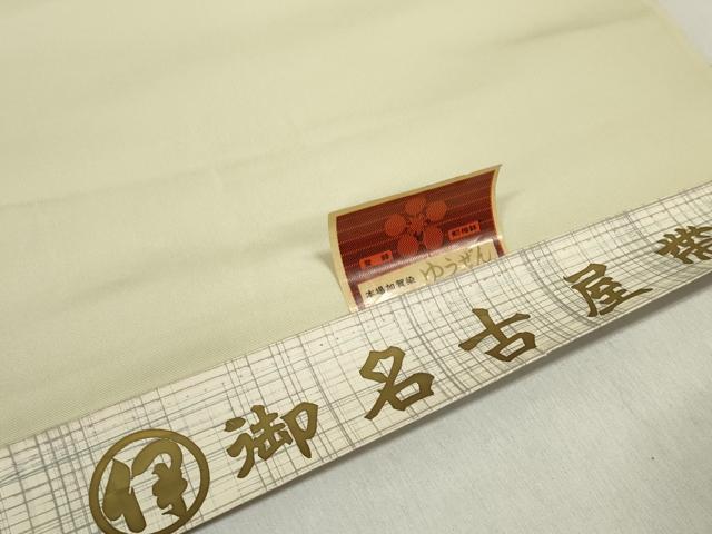 平和屋着物●本加賀友禅作家　井波勝男　塩瀬　名古屋帯　帯反物　草花文　金彩　伊勢丹扱い　逸品　未使用　DABD7930zzz