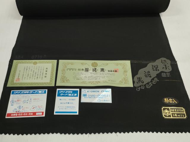 平和屋着物＊夏物 黒紋付 黒反物 着尺 絽 深泥黒 逸品 未使用 DABD7933zzz