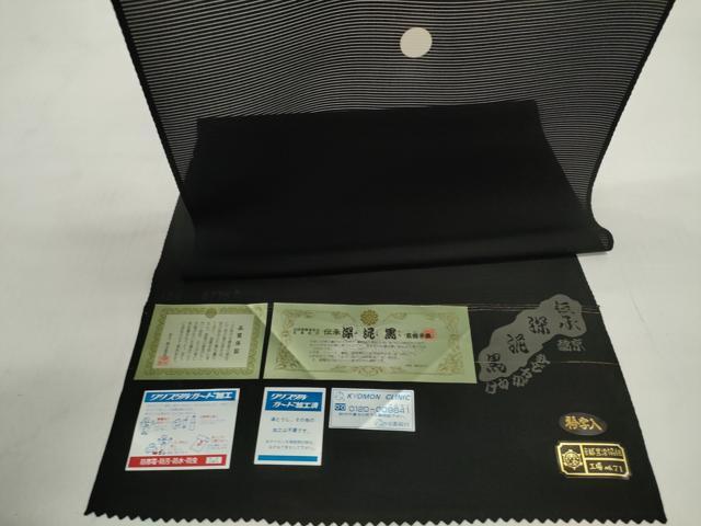 平和屋着物＊夏物 黒紋付 黒反物 着尺 絽 深泥黒 逸品 未使用 DABD7933zzz