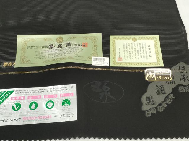 平和屋着物＊夏物 黒紋付 黒反物 着尺 駒絽 泥黒染 深泥黒 逸品 未使用 DABD7936zzz