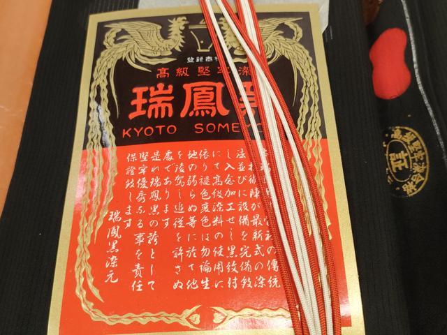 平和屋着物＊夏物 黒紋付 黒反物 着尺 壁絽 瑞鳳黒 逸品 未使用 DABD7937zzz