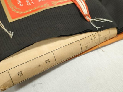 平和屋着物＊夏物 黒紋付 黒反物 着尺 壁絽 瑞鳳黒 逸品 未使用 DABD7937zzz