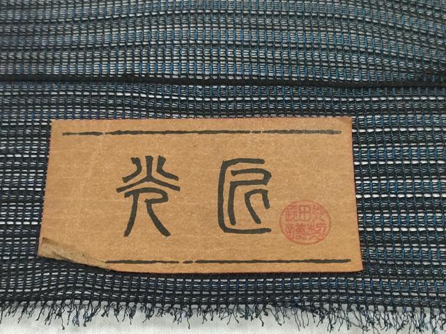 平和屋着物▽西陣 長田光雄機業店謹製 羽織・コート 反物 羽尺 スリーシーズン 春夏秋 塵除け 霞紋紗 証紙付き 逸品 未使用 DABD7943zzz