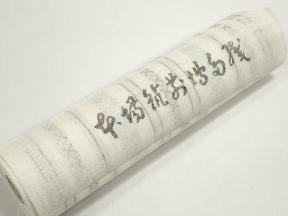 平和屋着物●本場筑前博多織　名古屋帯　帯反物　献上　佐伯商事謹製　証紙付き　逸品　未使用　DABD7945zzz