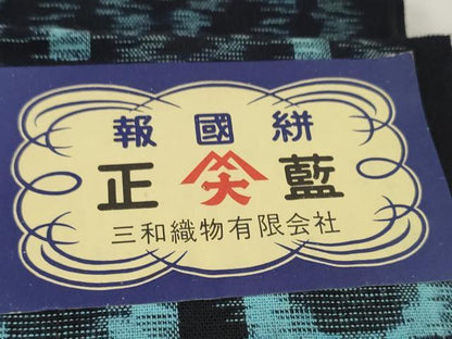 平和屋着物●報國絣　反物　着尺　正藍染　絣文様　証紙付き　綿　逸品　未使用　DABD7960zzz