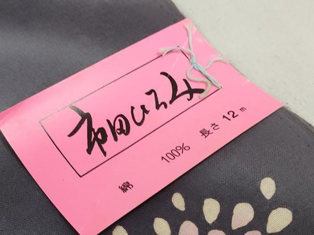 平和屋着物＊夏物 服飾評論家 市田ひろみ 浴衣 反物 着尺 花火 綿 逸品 未使用 DABD7963zzz