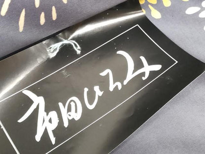 平和屋着物＊夏物 服飾評論家 市田ひろみ 浴衣 反物 着尺 花火 綿 逸品 未使用 DABD7963zzz