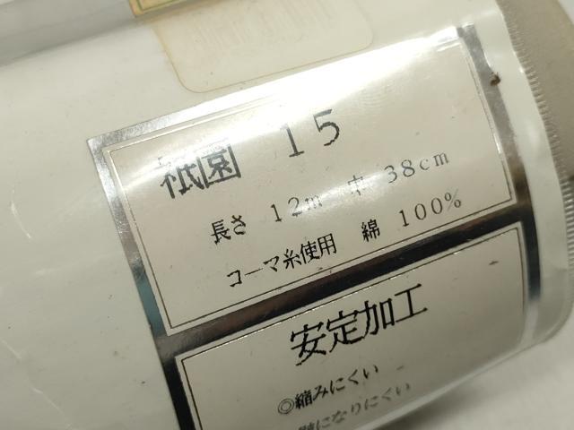 平和屋着物＊夏物 浴衣 反物 着尺 撫子 綿 未使用 DABD7969zzz