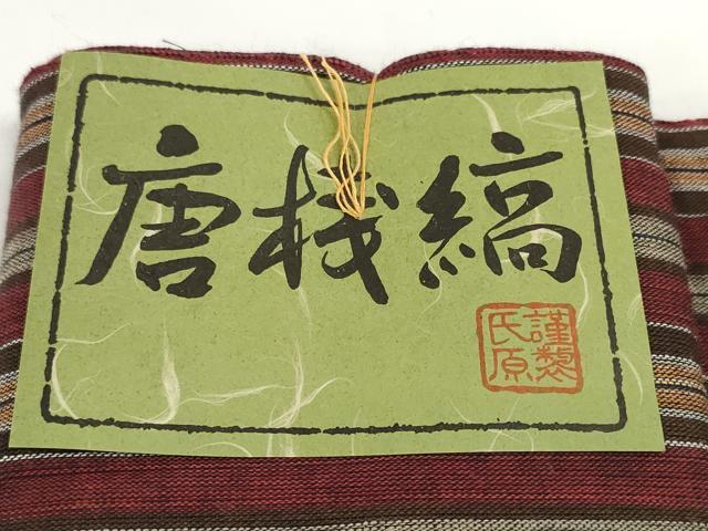 平和屋着物＊夏物 浴衣 反物 着尺 唐桟縞 綿 未使用 DABD7971zzz