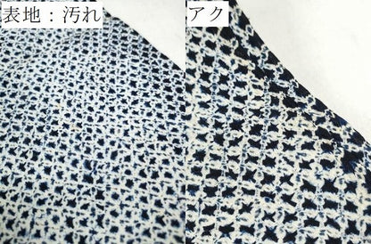 平和屋着物＊夏物 有松鳴海絞り 浴衣 反物 着尺 三浦絞り 綿 逸品 未使用 DABD7976zzz