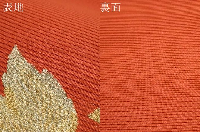 平和屋着物＊夏物　西陣　京の名門　じゅらく謹製　名古屋帯　帯反物　絽綴れ　蔦の葉文　金糸　証紙付き　逸品　未使用　DABD7981zzz