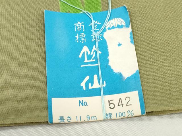 平和屋着物＊夏物　竺仙鑑製　浴衣　反物　着尺　パンジー　証紙付き　綿　逸品　未使用　DABD7998zzz