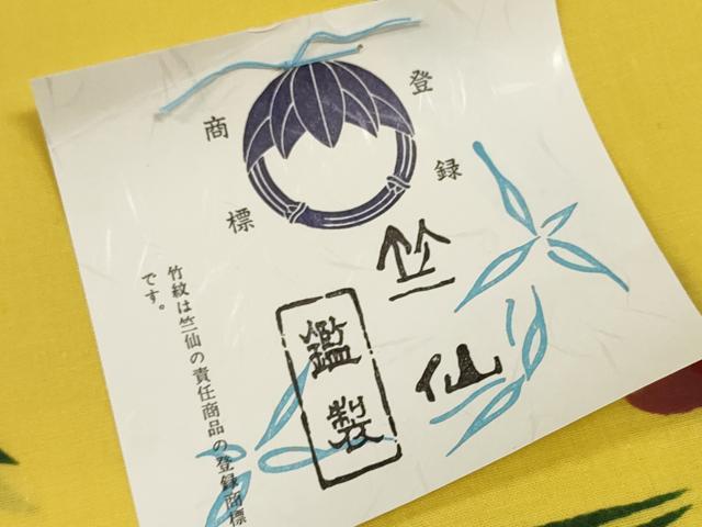 平和屋着物＊夏物　竺仙鑑製　浴衣　反物　着尺　草花文　証紙付き　綿　逸品　未使用　DABD8001zzz