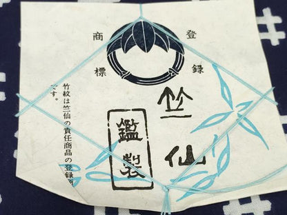 平和屋着物＊夏物　竺仙鑑製　浴衣　反物　着尺　井桁絣　証紙付き　綿　逸品　未使用　DABD8006zzz