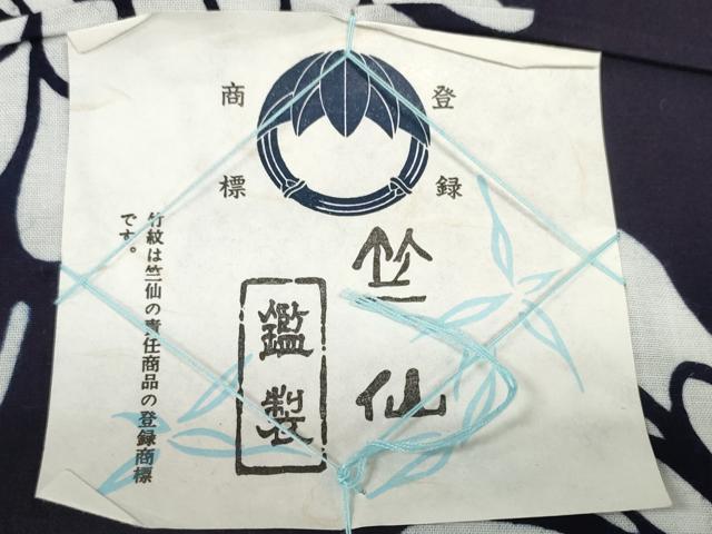 平和屋着物＊夏物　竺仙鑑製　浴衣　反物　着尺　向日葵　ひまわり　証紙付き　綿　逸品　未使用　DABD8007zzz