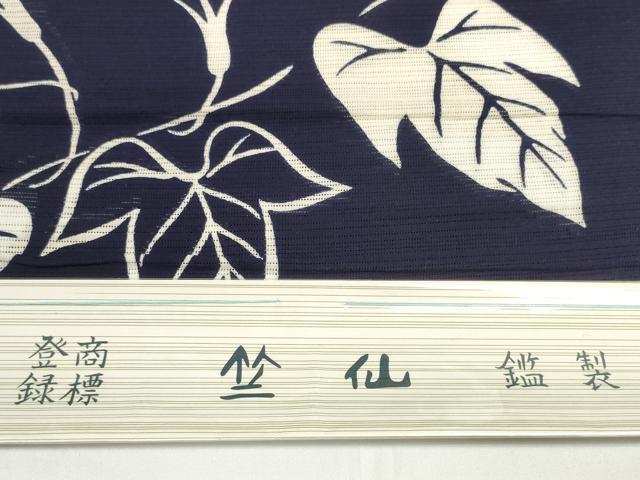 平和屋着物＊夏物　竺仙鑑製　浴衣　反物　着尺　綿絽　朝顔　アサガオ　証紙付き　綿　逸品　未使用　DABD8008zzz