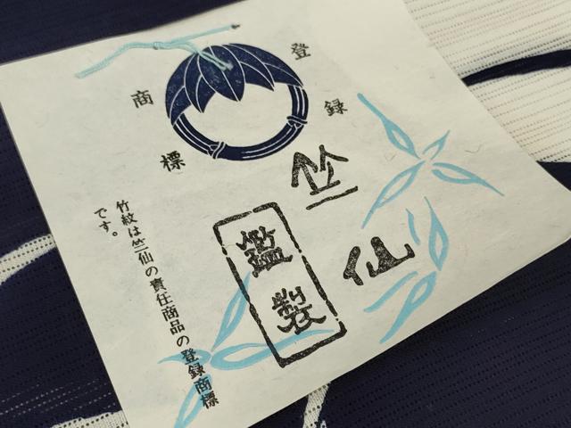 平和屋着物＊夏物　竺仙鑑製　浴衣　反物　着尺　綿絽　朝顔　アサガオ　証紙付き　綿　逸品　未使用　DABD8008zzz