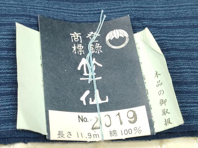 平和屋着物＊夏物　竺仙鑑製　浴衣　反物　着尺　間道　証紙付き　綿　逸品　未使用　DABD8010zzz