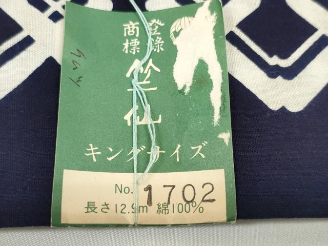平和屋着物＊夏物　男性　竺仙鑑製　浴衣　反物　着尺　吉原繋ぎ　キングサイズ　証紙付き　綿　逸品　未使用　DABD8011zzz