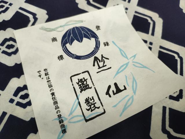 平和屋着物＊夏物　男性　竺仙鑑製　浴衣　反物　着尺　吉原繋ぎ　キングサイズ　証紙付き　綿　逸品　未使用　DABD8011zzz