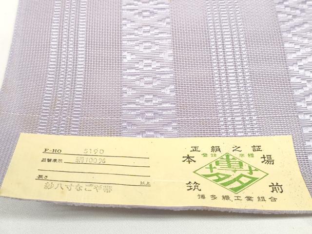 平和屋着物＊夏物　本場筑前博多織　名古屋帯　帯反物　紗献上　藤色　証紙付き　逸品　未使用　DABD8016zzz