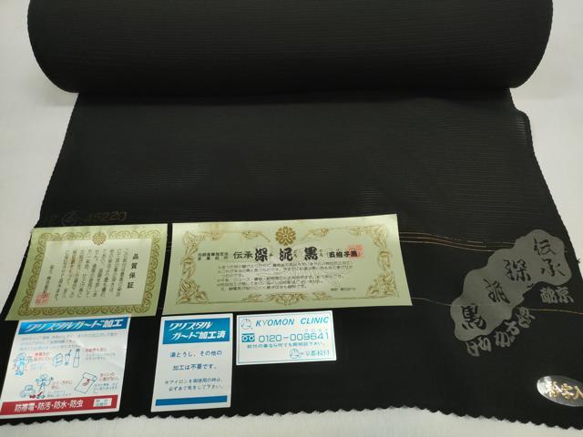 平和屋着物＊夏物　黒紋付　黒反物　着尺　駒絽　深泥黒　箱付き　逸品　未使用　DABD8019zzz