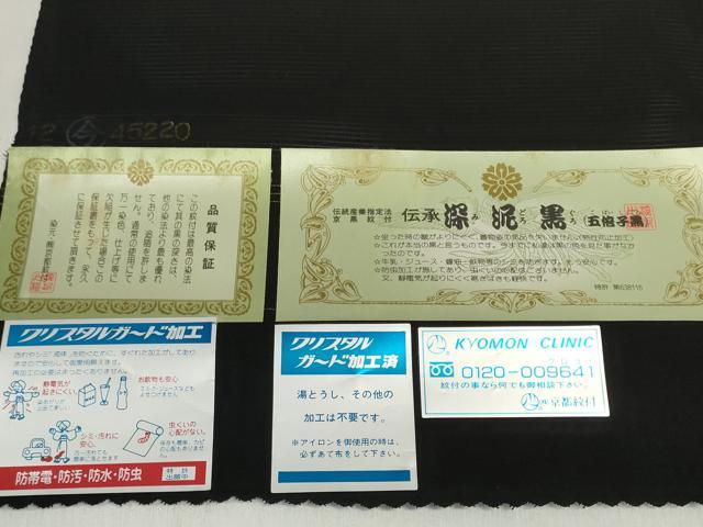 平和屋着物＊夏物　黒紋付　黒反物　着尺　駒絽　深泥黒　箱付き　逸品　未使用　DABD8019zzz