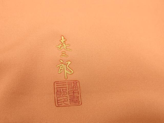 平和屋着物●人間国宝　福田喜三郎　中国三大刺繍 相良刺繍 駒刺繍 総刺繍　羽織・コート　反物　羽尺　横笛紐文 逸品 未使用　DABD8027zzz
