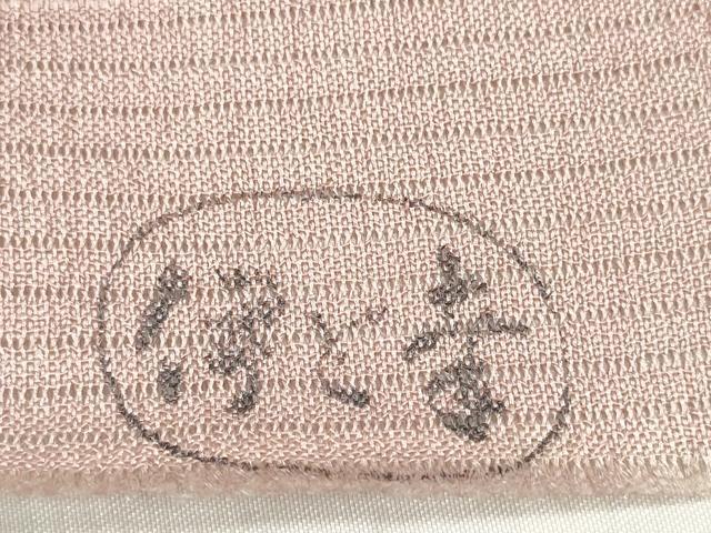 平和屋着物＊夏物　人間国宝 芹沢圭介一番弟子 下平清人　名古屋帯 帯反物 絽縮緬 型絵染 雪輪花 伊と幸 証紙付き 逸品 未使用 DABD8028zzz
