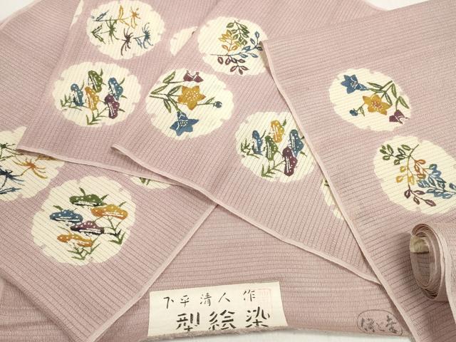 平和屋着物＊夏物　人間国宝 芹沢圭介一番弟子 下平清人　名古屋帯 帯反物 絽縮緬 型絵染 雪輪花 伊と幸 証紙付き 逸品 未使用 DABD8028zzz
