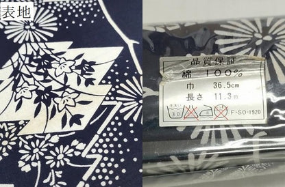 平和屋着物＊夏物　浴衣　反物　着尺　松皮菱花文　紺地　綿　未使用　DABD8042zzz