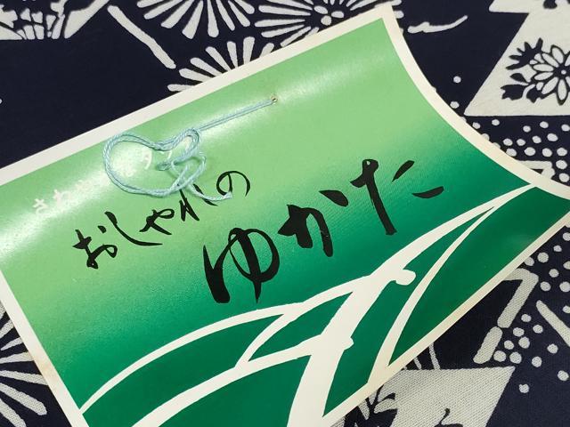 平和屋着物＊夏物　浴衣　反物　着尺　松皮菱花文　紺地　綿　未使用　DABD8042zzz