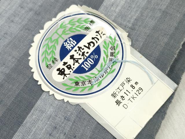平和屋着物＊夏物　浴衣　反物　着尺　新江戸染　夏衣からむし　草花文　綿　未使用　DABD8043zzz