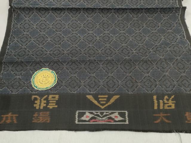 平和屋着物▼本場大島紬　反物　着尺　菱繋ぎ　逸品　未使用　DABD8080zzz