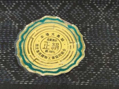 平和屋着物▼本場大島紬　反物　着尺　菱繋ぎ　逸品　未使用　DABD8080zzz