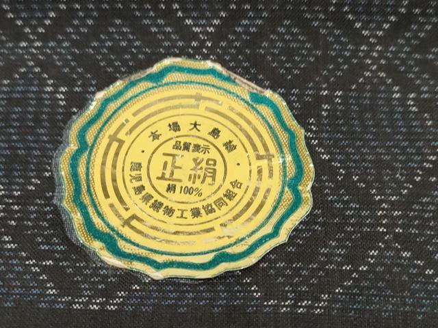 平和屋着物▼本場大島紬　反物　着尺　菱繋ぎ　逸品　未使用　DABD8080zzz