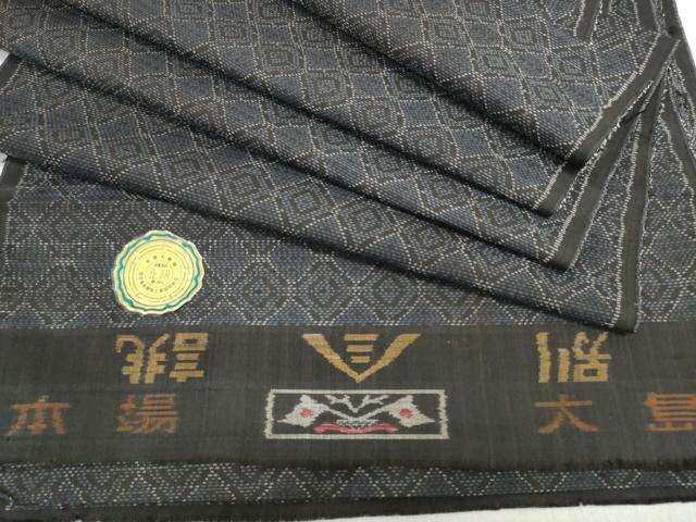 平和屋着物▼本場大島紬　反物　着尺　菱繋ぎ　逸品　未使用　DABD8080zzz