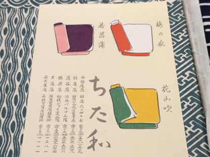 平和屋着物＊夏物　浴衣　反物　着尺　ちた和　変わり格子　共箱付き　綿　未使用　DABD8085zzz