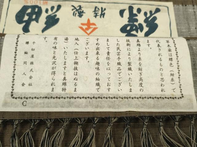 平和屋着物●男性　京都の和装業の老舗一門　千切屋　縹紬　反物　着尺　アンサンブル　樺茶色　証紙付き　逸品　未使用　DABD8092zzz