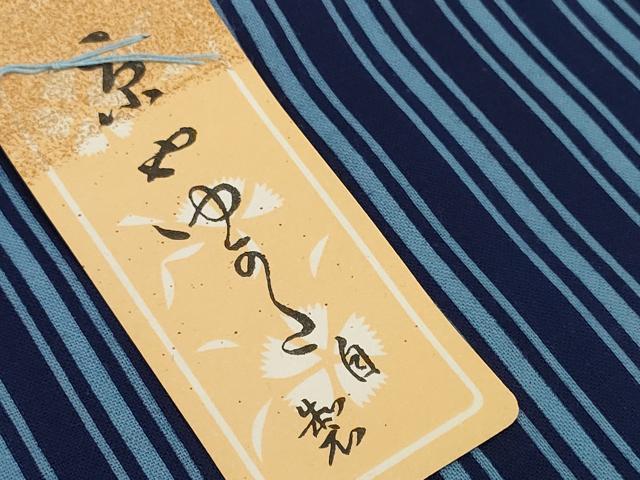 平和屋着物＊夏物　浴衣　反物　着尺　間道　綿　未使用　DABD8111zzz