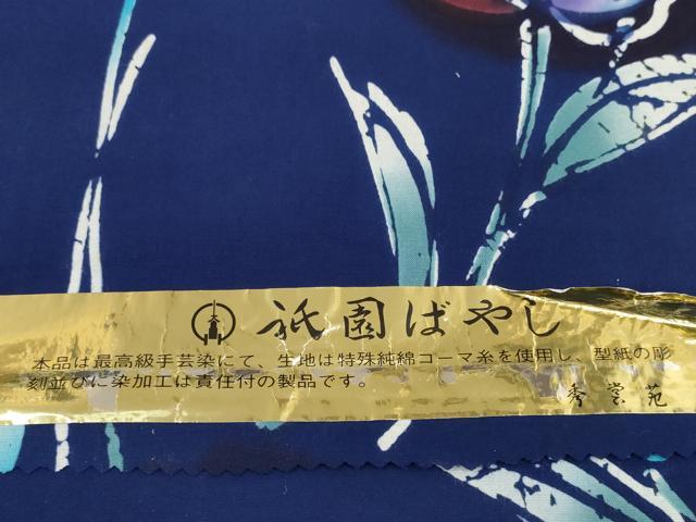 平和屋着物＊夏物　浴衣　反物　着尺　草花文　コーマ糸使用　綿　未使用　DABD8112zzz